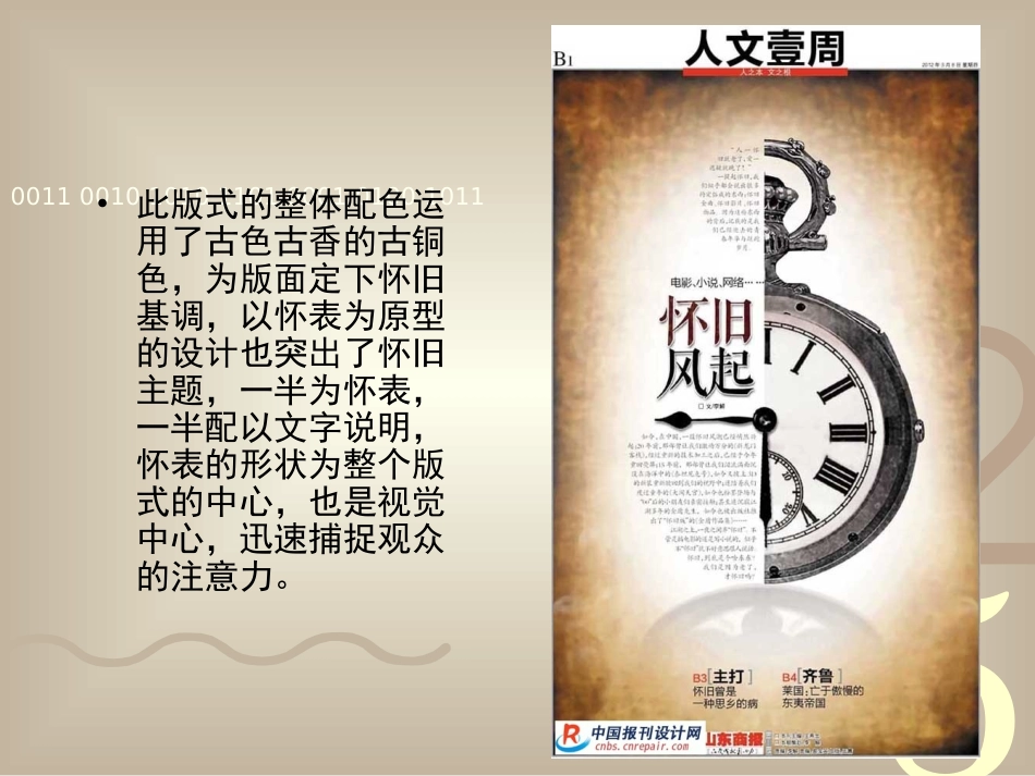 版式设计赏析_第3页