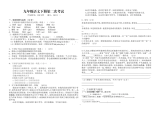 九年级半期考试