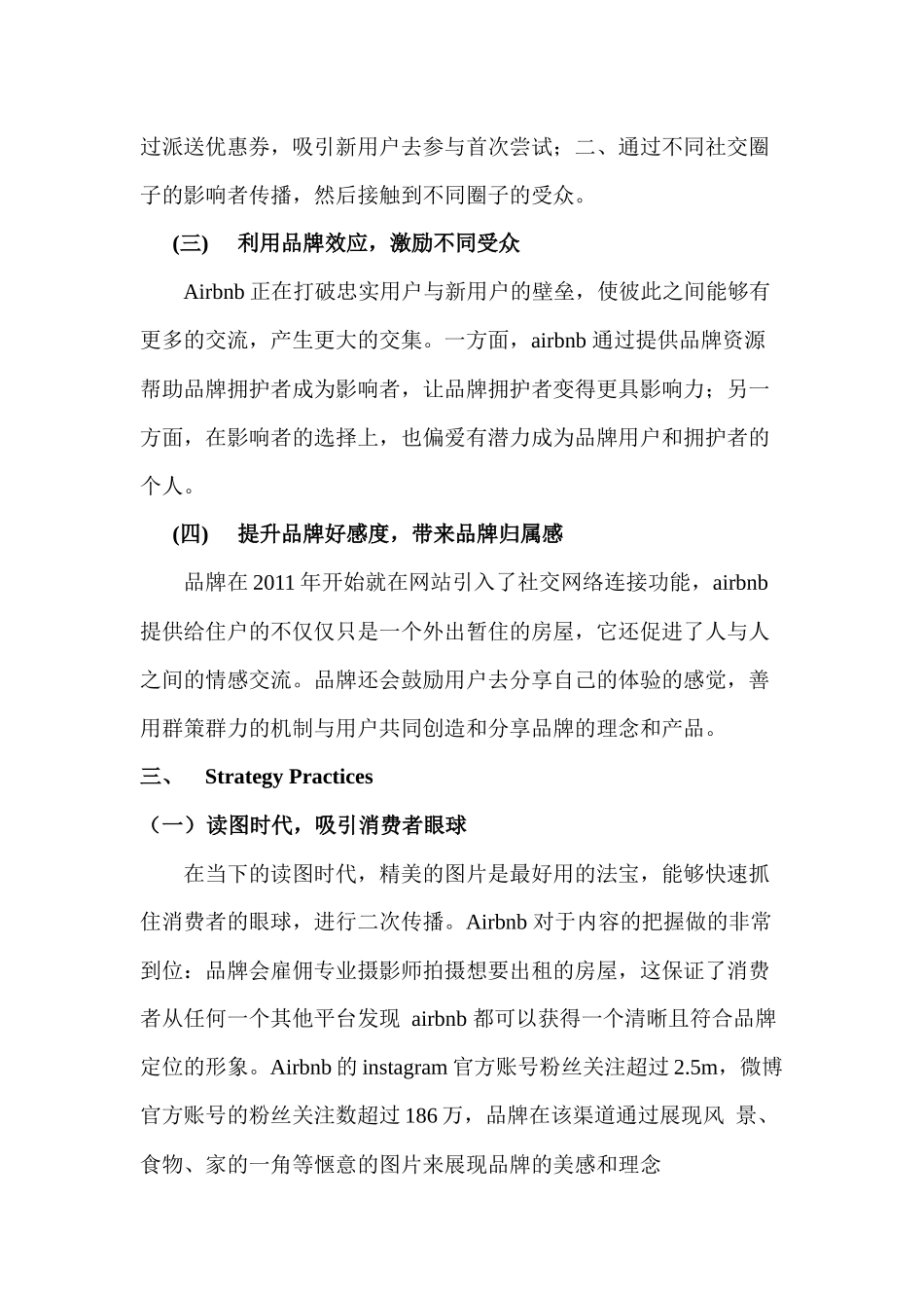 Airbnb营销分析_第2页