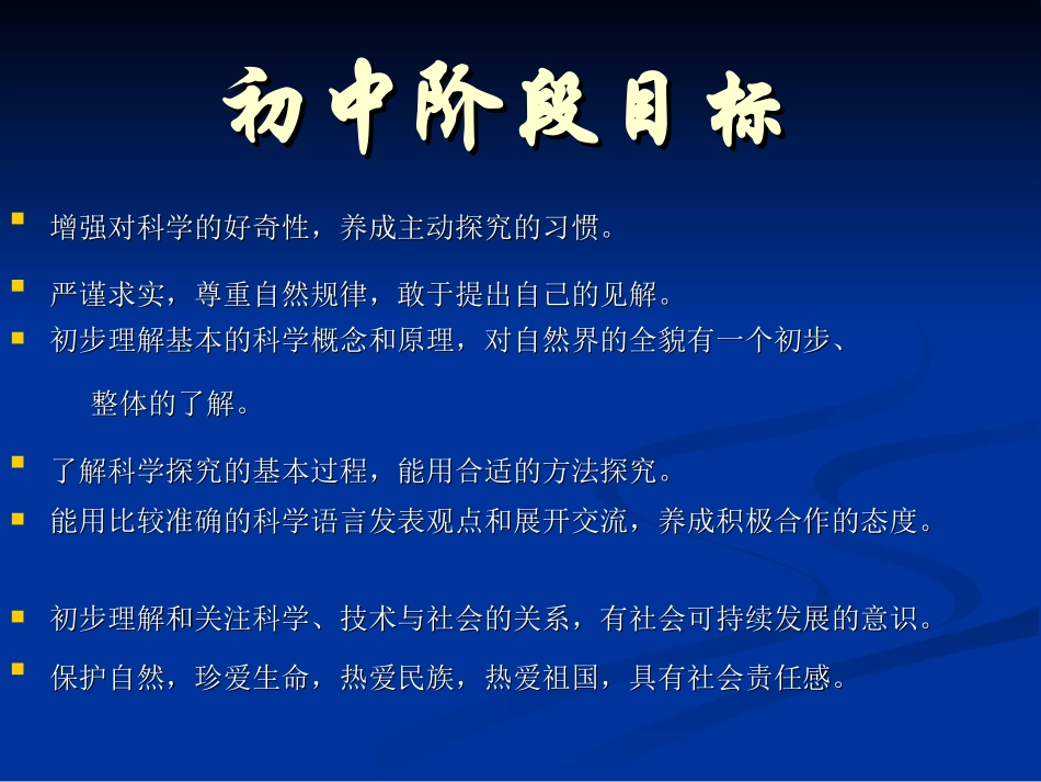 初中物理重点内容解读_第3页