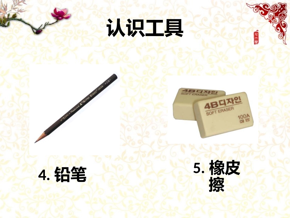 剪纸基本图形(入门第一课)_第3页