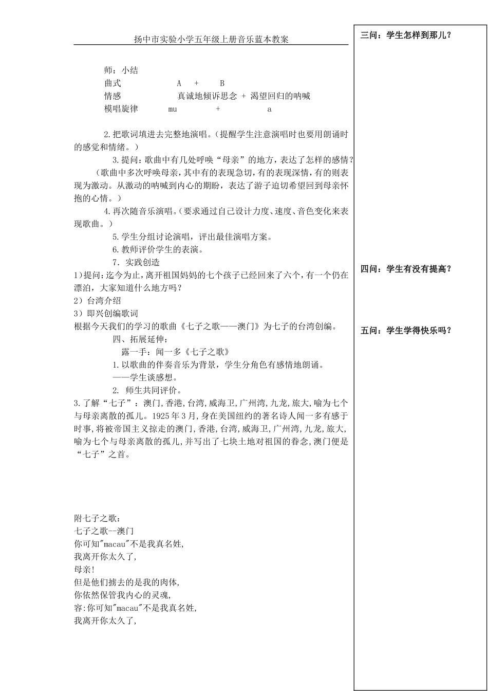 第六单元教案_第2页