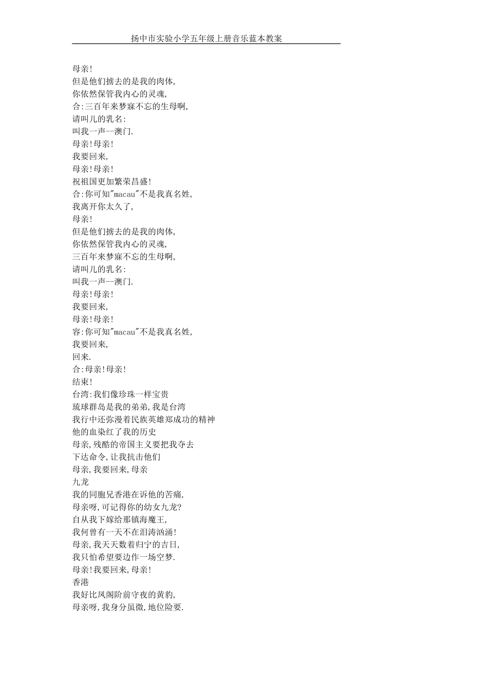 第六单元教案_第3页