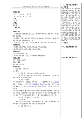 第六单元教案