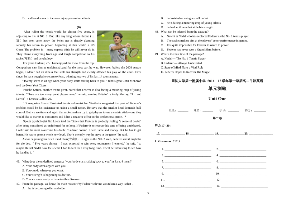 上海高二牛津英语Unit1测验_第3页