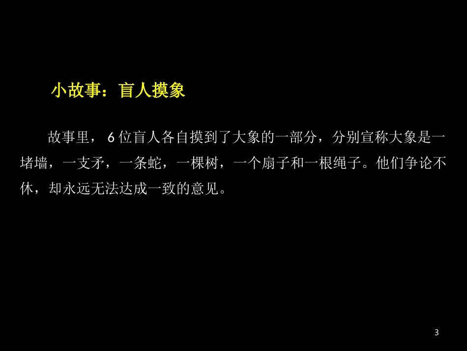 行动学习法-分享课件_第3页