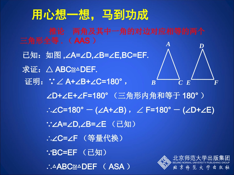 等腰三角形(一)演示文稿_第3页