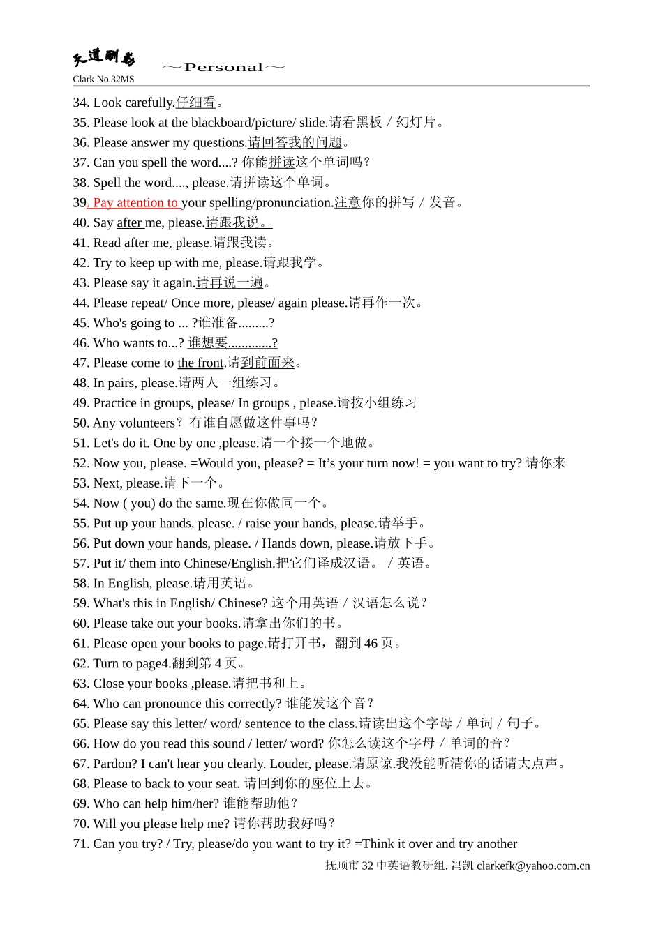 英语教师课堂用语_第2页