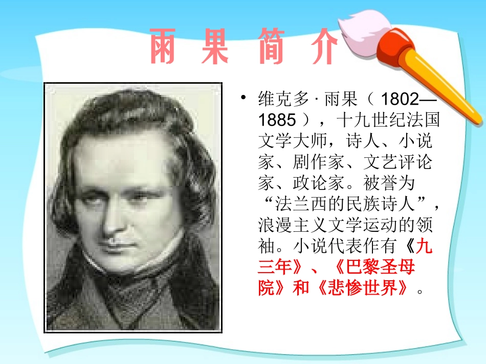 7船长 PPT课件_第2页