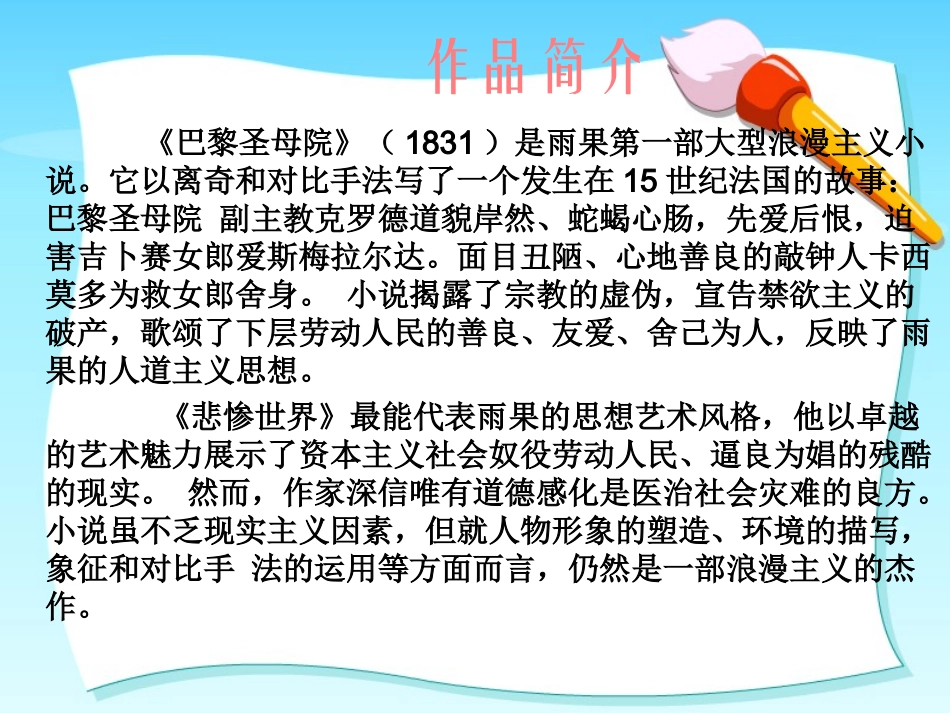 7船长 PPT课件_第3页