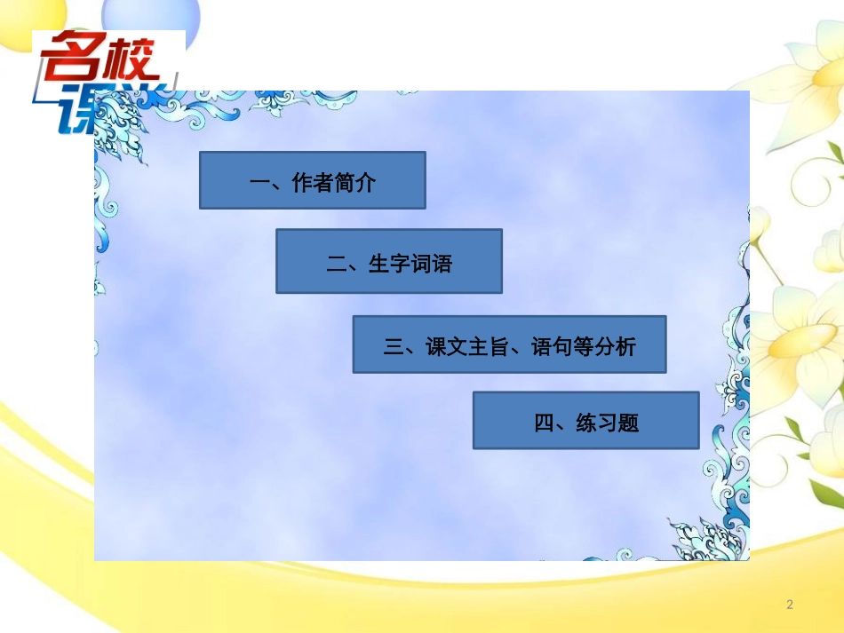 12 总也倒不了的老屋2_第2页