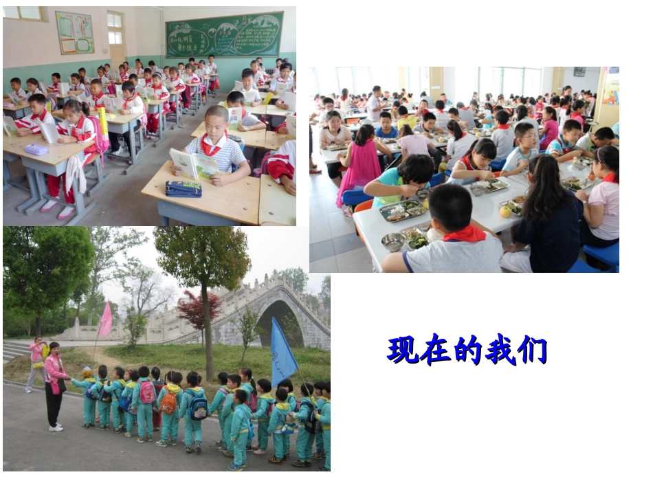 1.国家好,大家才会好_第3页