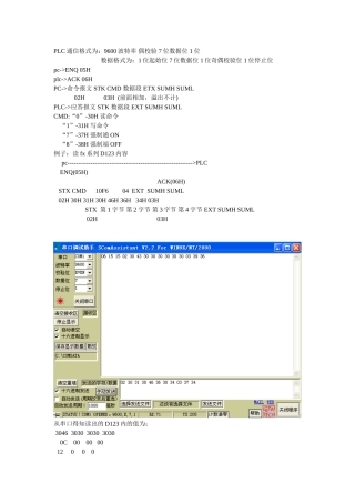三菱plc编程口通信学习笔记
