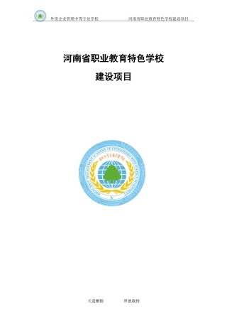 2016年校企合作订单人才培养协议书