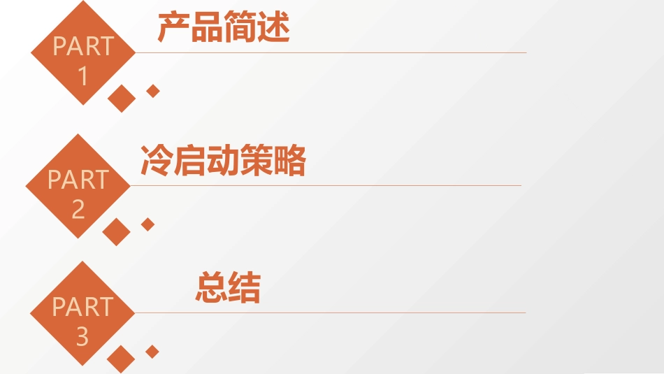 KEEP运营案例分享_第2页
