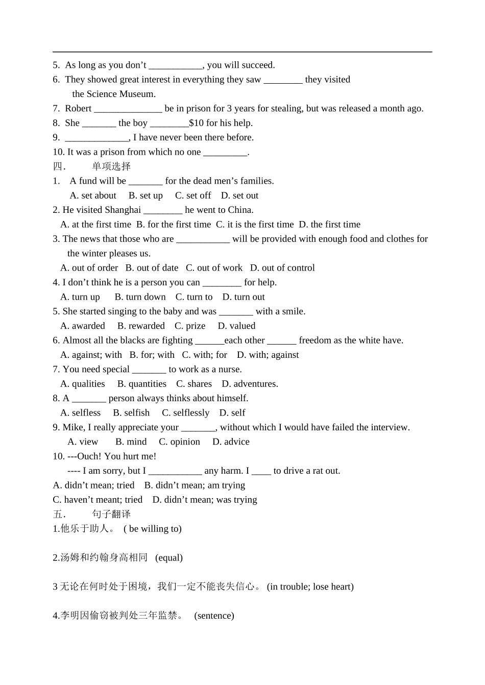 必修1 unit5 基础练习+巩固提高_第2页