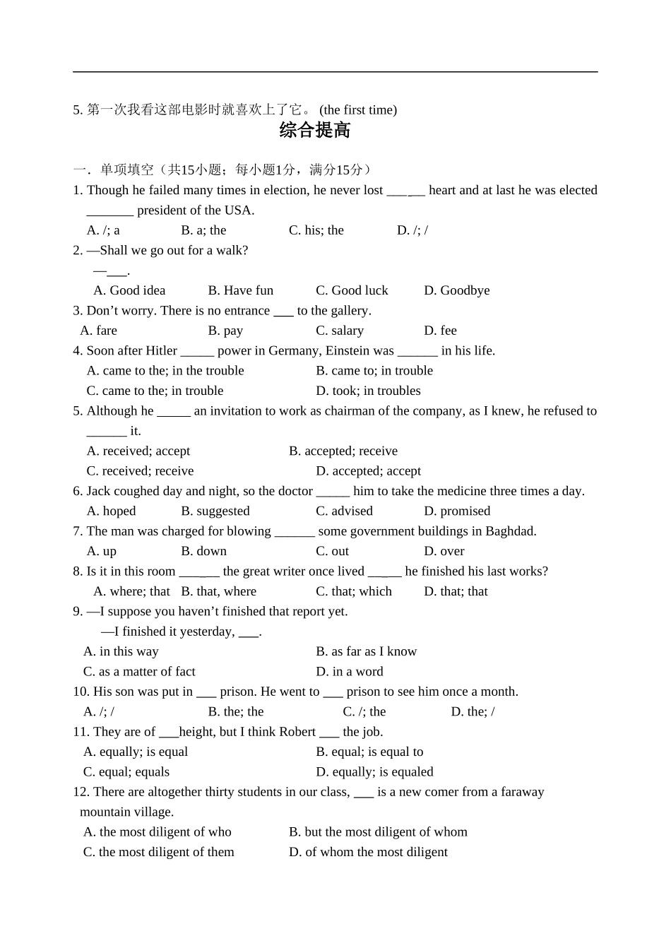 必修1 unit5 基础练习+巩固提高_第3页