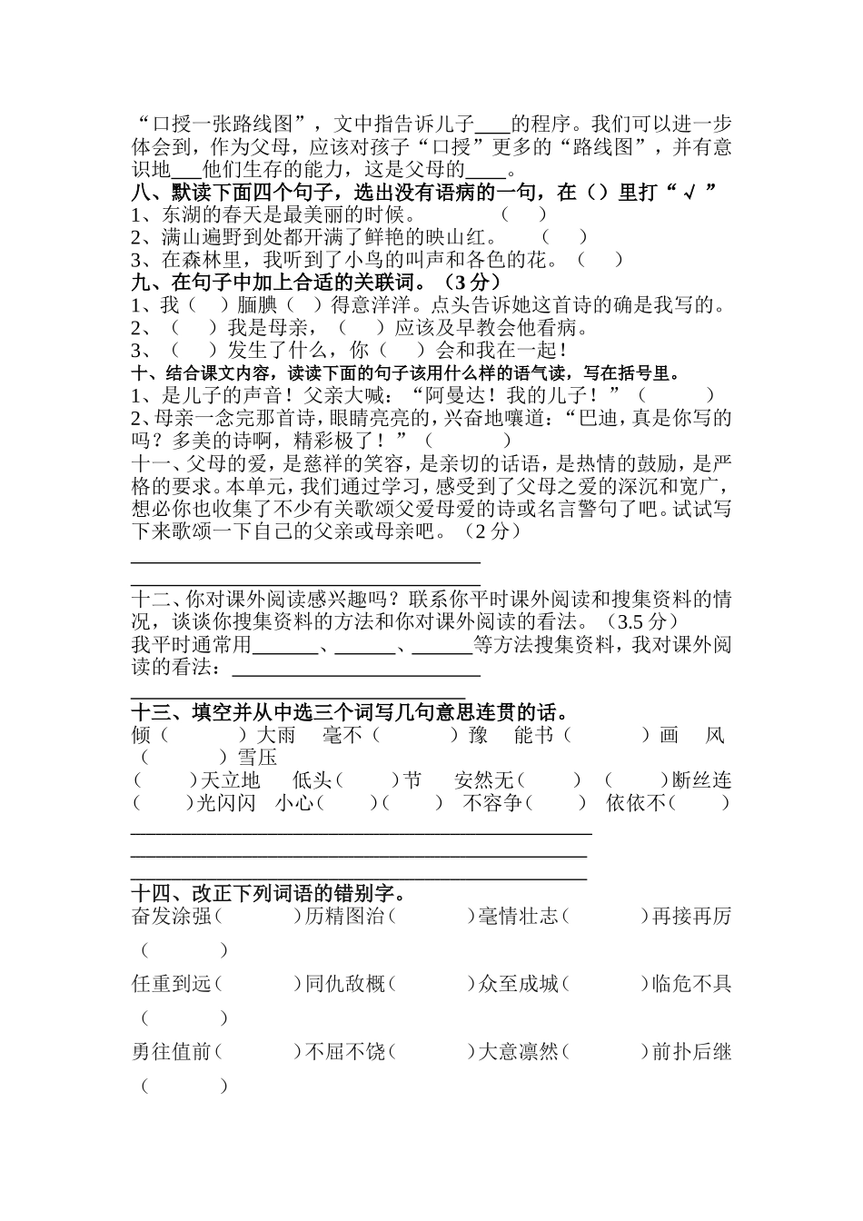 第六单元复习_第3页