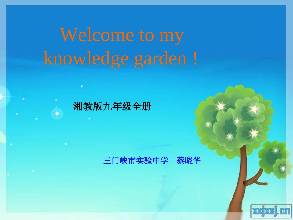 九年级英语知识结构图_第1页