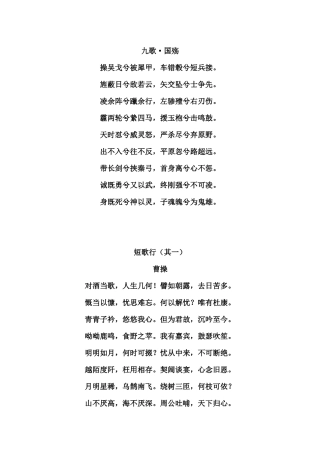 专升本大学语文必背篇目(2018)