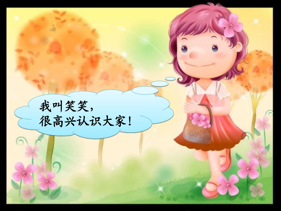 搭配问题_(人教版_三年级_上册_数学广角)_第2页