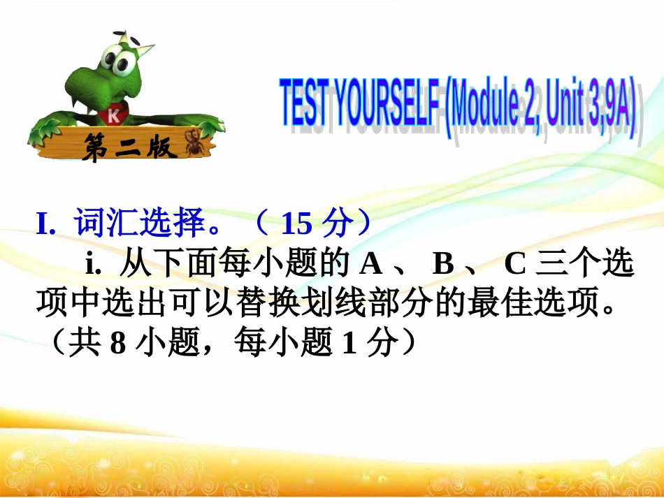 17-18 九年级学英语报纸答案-6期_第2页