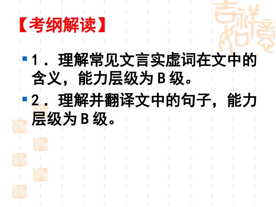 《烛之武退秦师》知识点梳理_第3页