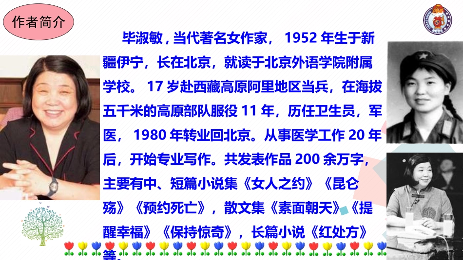 9精神的三间小屋_第3页