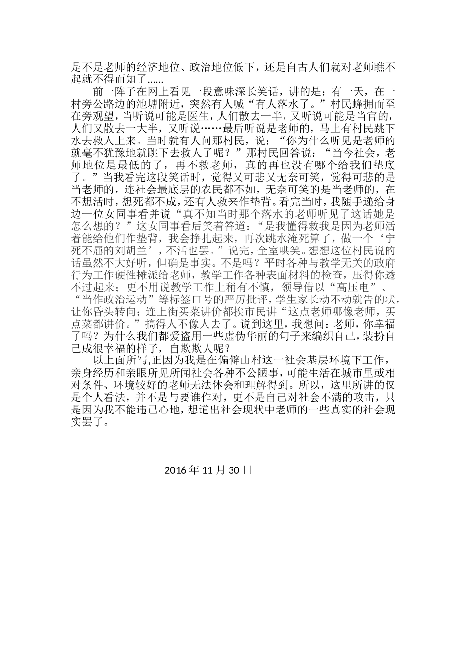 你觉得你幸福吗_第2页
