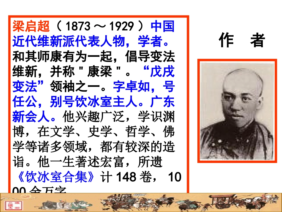 《敬业与乐业》_第3页