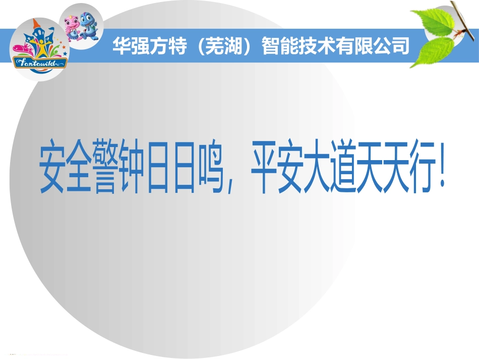 近年重大安全生产事故处理决定_第2页