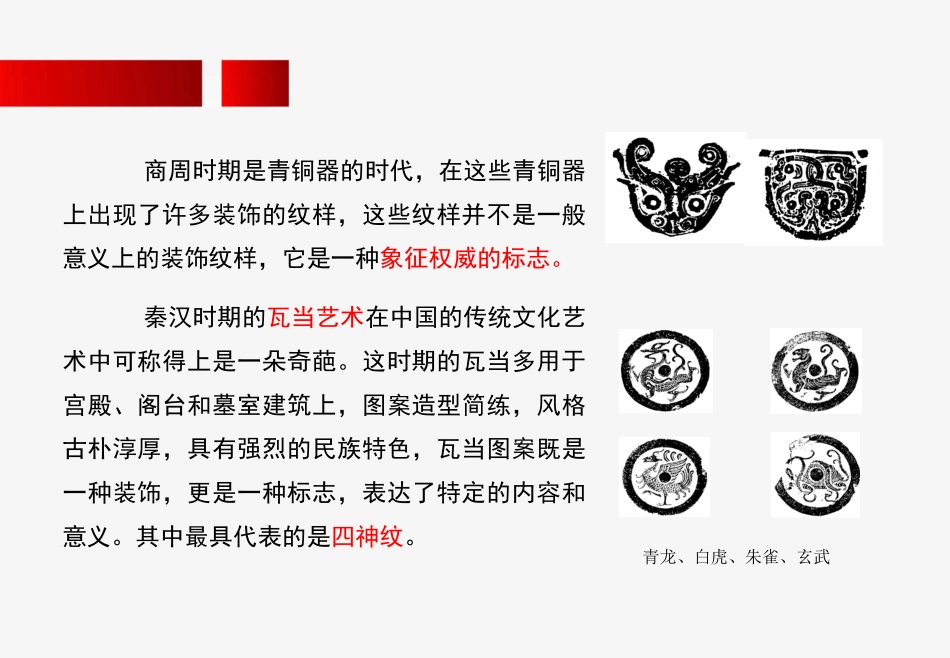 VI标志设计_第3页
