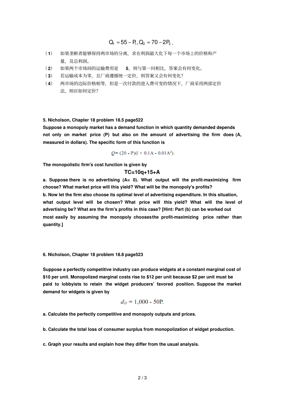 中微次作业题目_第2页