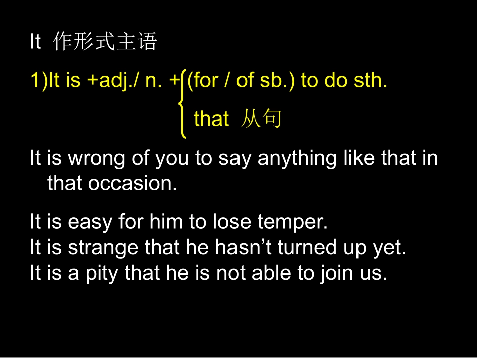 it作形式主语和形式宾语_第1页