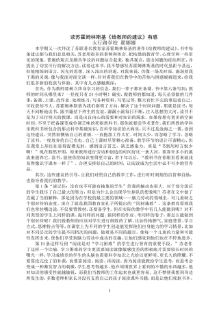 翟红梅--读书心得