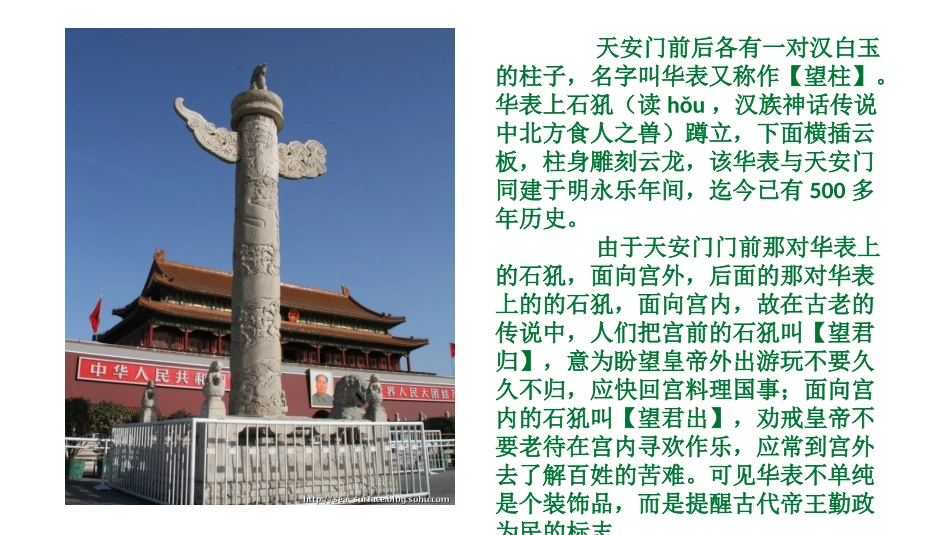 《神奇的装饰柱》课件_第3页