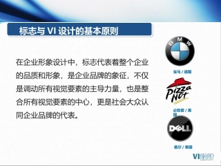 VI设计——标志