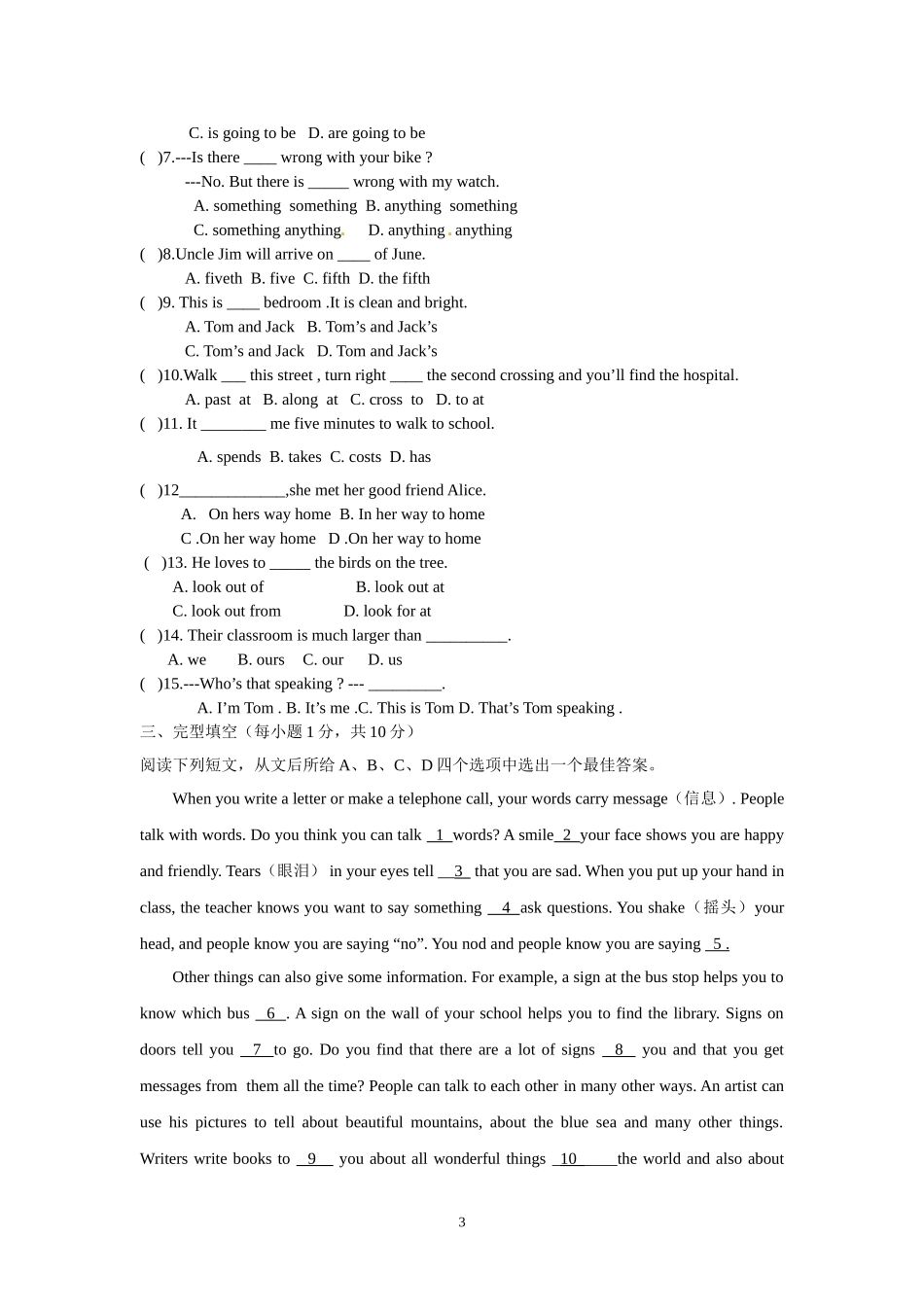 初一英语期中试卷_第3页