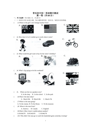 初一英语期中试卷