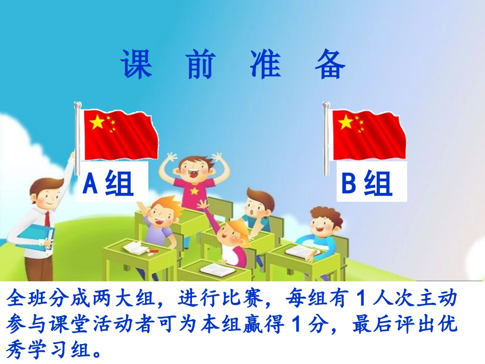 《树立正确的消费观》2016_第2页