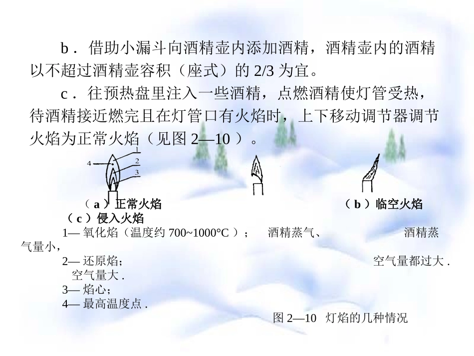玻璃管加工和塞子钻孔_第3页