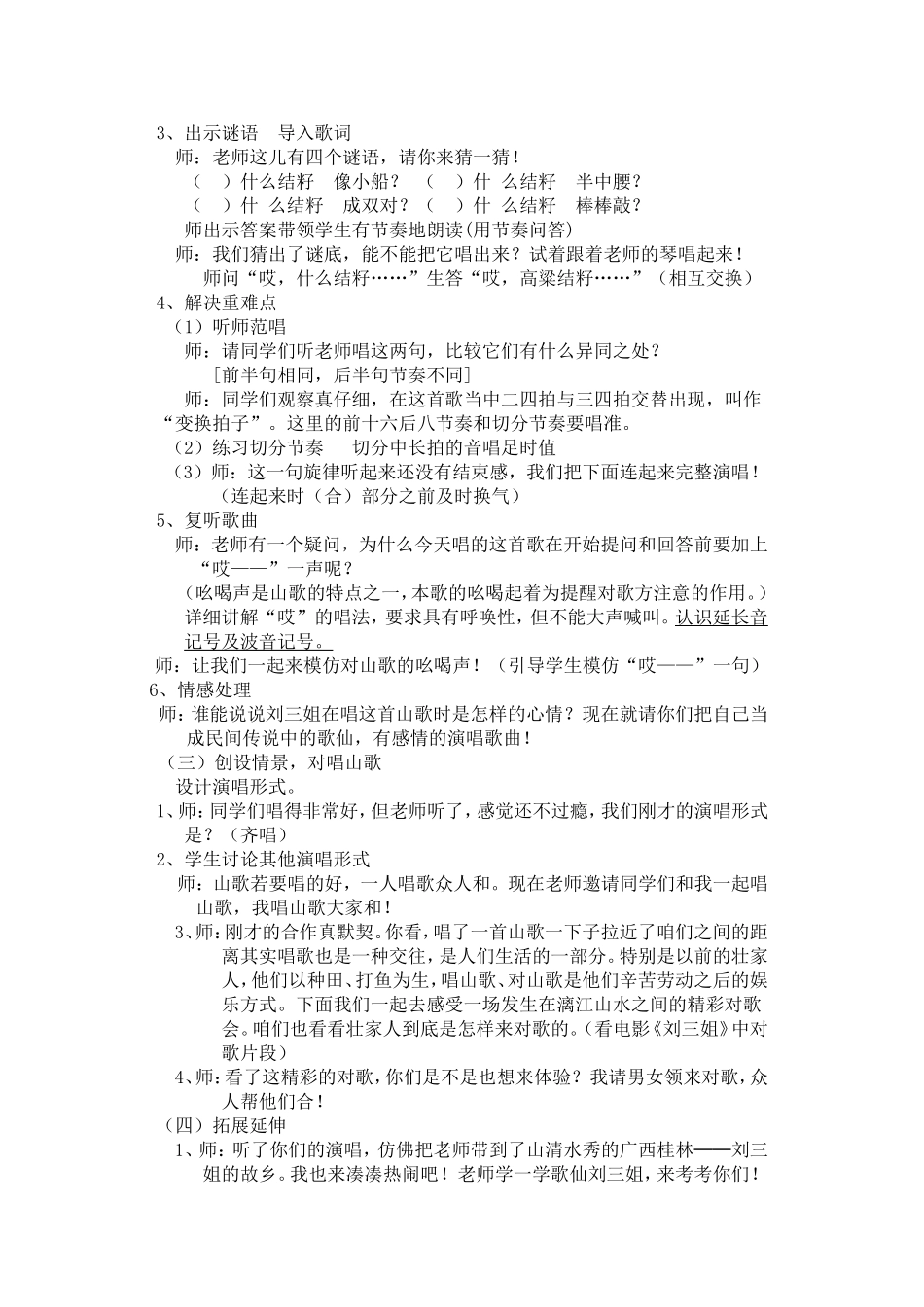 什么结籽高又高_第2页