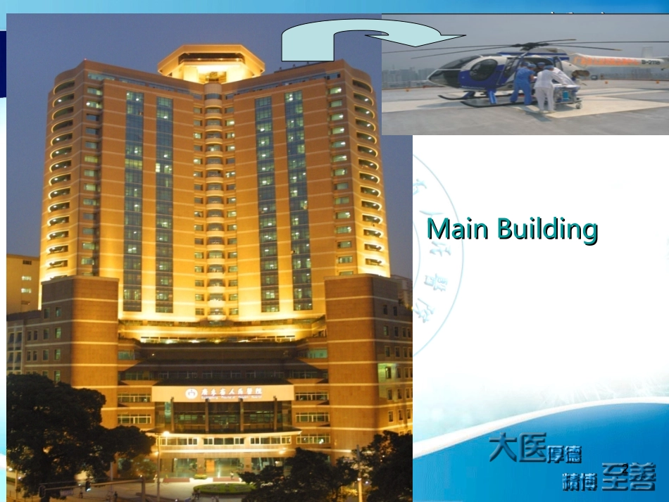 (蓝惠兰)2013.10人工气道湿化revised_第2页