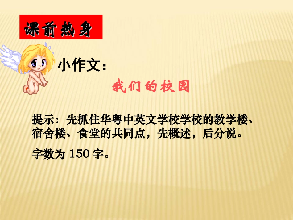 19、蝉(法布尔)实用、高效_第1页