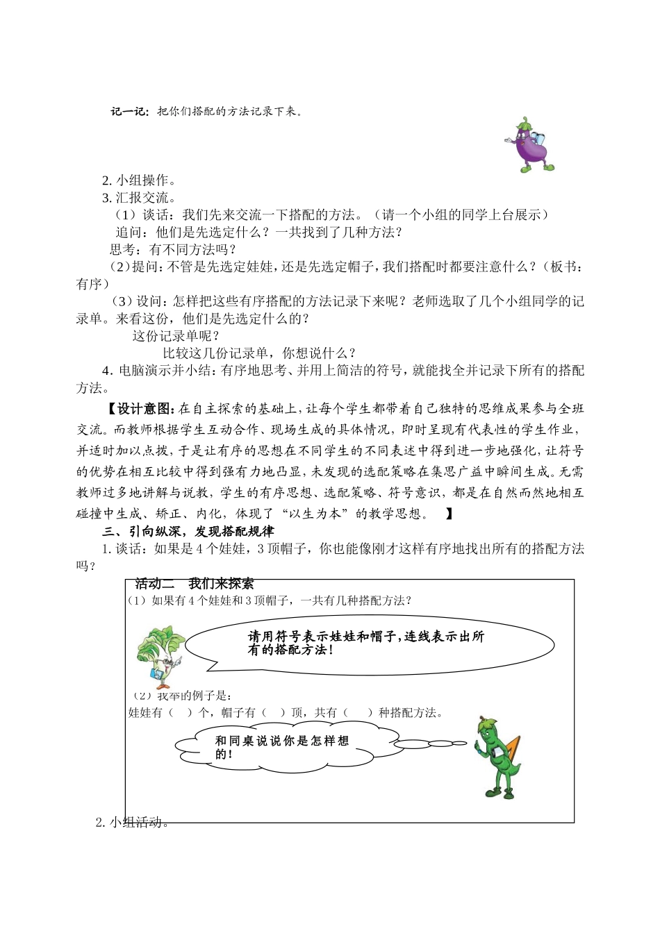 开放互动，即时生成_第2页