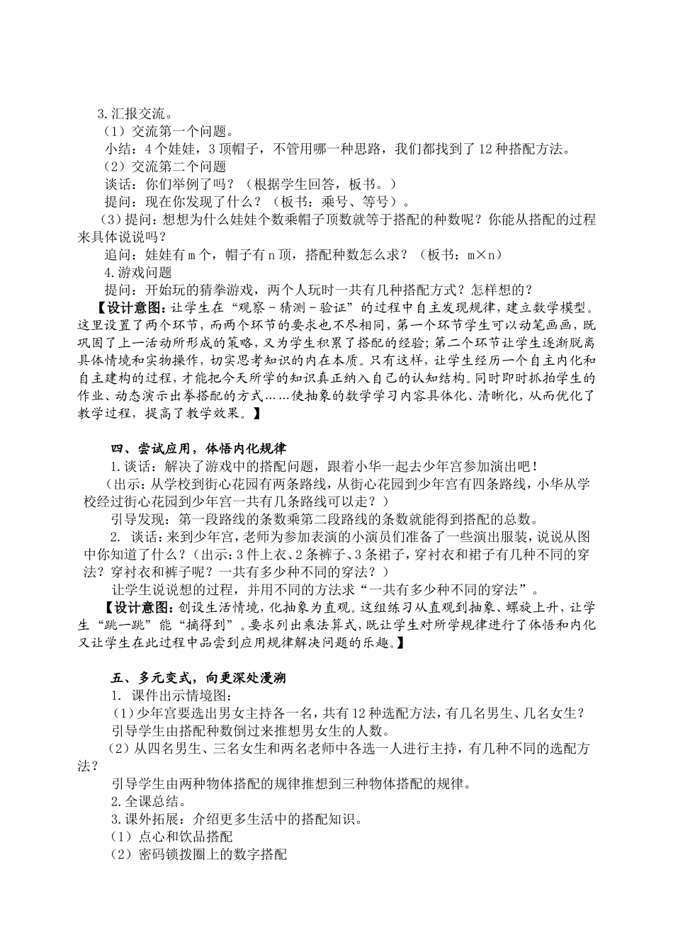 开放互动，即时生成_第3页