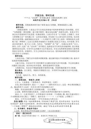 开放互动，即时生成