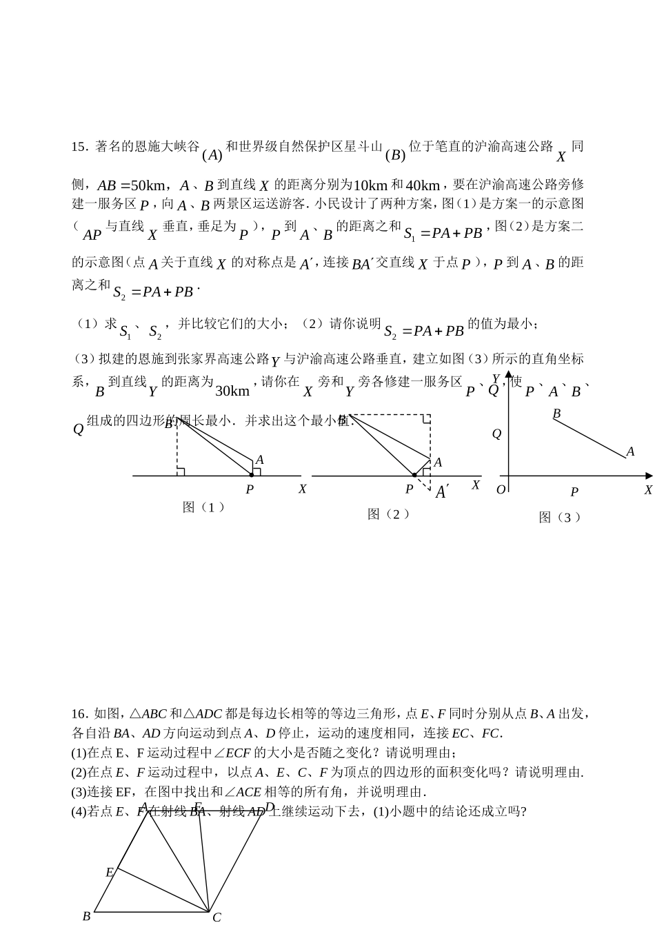 等腰三角形练习_第3页