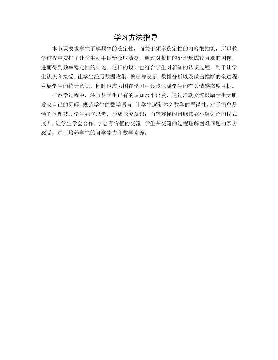 学习方法指导_第1页