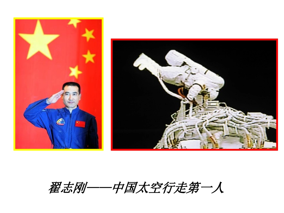 专题8大气组成和垂直分层_第2页